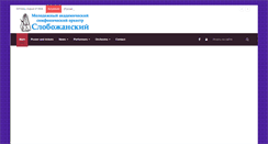 Desktop Screenshot of orkestr.org.ua